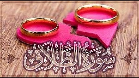 القراء الفيلالية ,سورة الطلاق,  بصوت جميل جدا ( خليل ديدي )