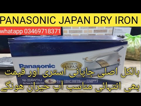 panasonic NI-22AWT iron original iron made in japan new model best quality review and unboxing
