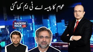 Hukumat Aur Itehadiyon ke Masael | Nadeem Malik Live | SAMAA TV | 04 February 2020