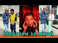 ПОВТОРИ БИТБОКС / ПОВТОРИ ЗА МНОЙ ЧЕЛЛЕНДЖ / ПРИКОЛЫ / ТИК ТОК ЛУЧШЕЕ / БИТБОКС ПРИКОЛЫ 2020