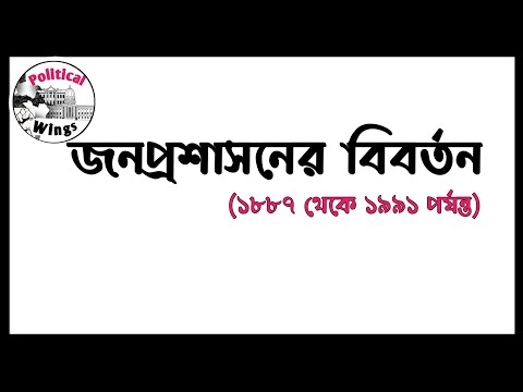 ভিডিও: ইম্পেরিয়াল নৌবাহিনীর সর্বশেষ মন্ত্রী