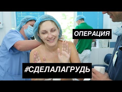 Пластический Дневник Naffy #2 | Влог из операционной | #сделалагрудь Пластический Дневник Naffy #2 | Влог из операционной | #сделалагрудь