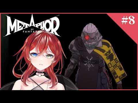 【実況】操られた〇〇と対峙…【メタファー：リファンタジオ #8】