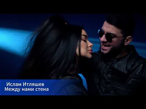 Ислам Итляшев -