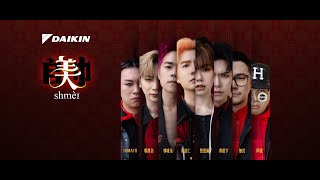 Daikin 2024 新年歌《SHMEI》Official Chorus MV