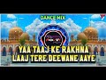 Yaa Taaj Ke Rakhna Laaj Tere Deewane Aaye Hain || Dj Vinay Exclusive Private Quwali Remix Dance Mix