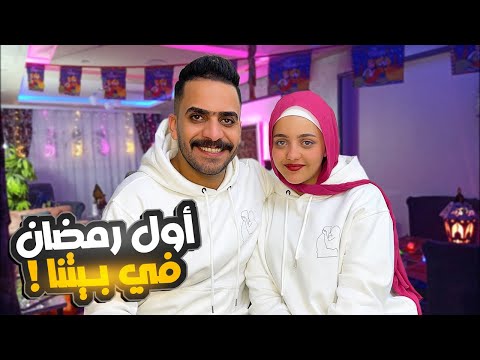 جولة في بيتنا الرمضاني بعد ما علقنا الزينة قمة الجمال