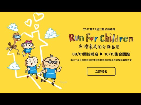 2017 三星路跑quicktime Youtube