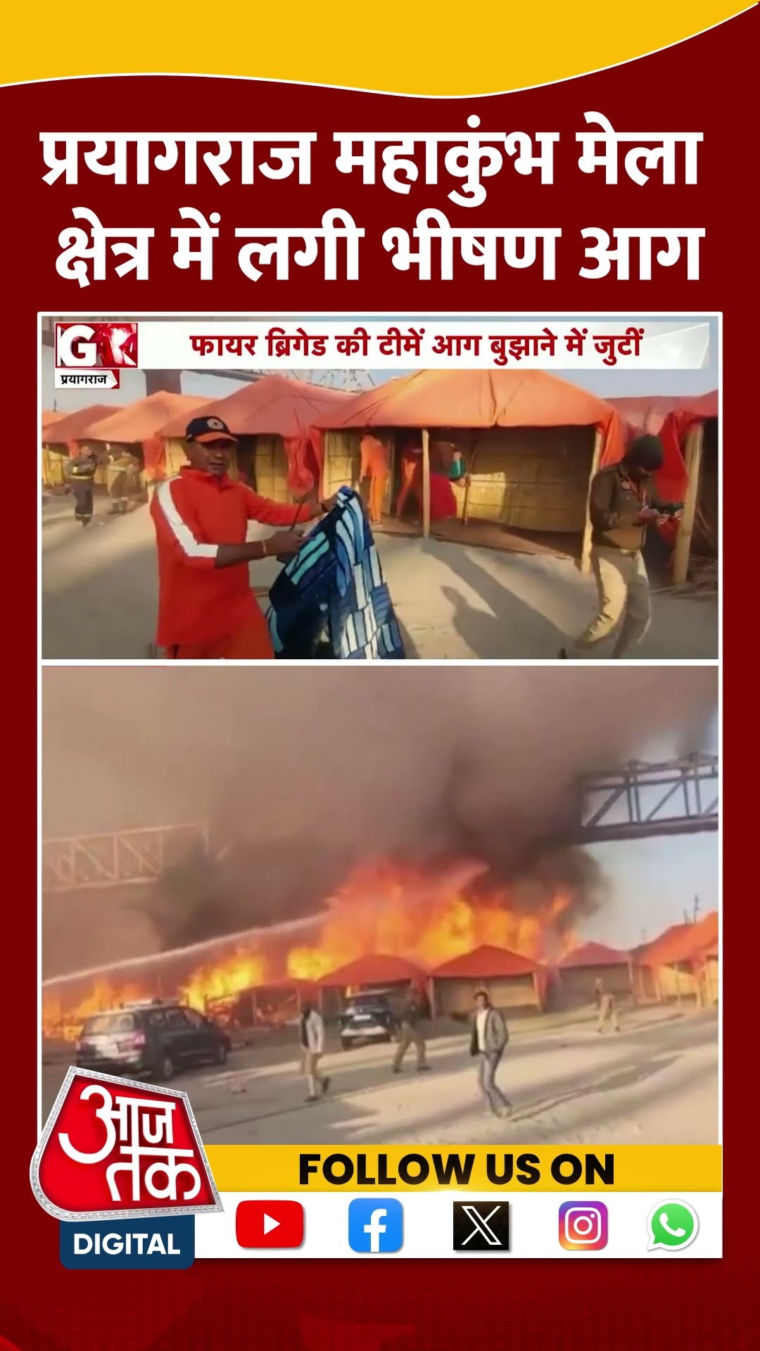 Fire breaks out at Mahakumbh: Prayagraj महाकुंभ मेला क्षेत्र में लगी भीषण आग | Viral Video | #shorts