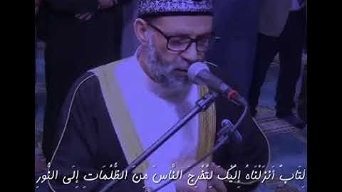 اول ايات سوره ابراهيم للقارئ الشيخ حسن صالح