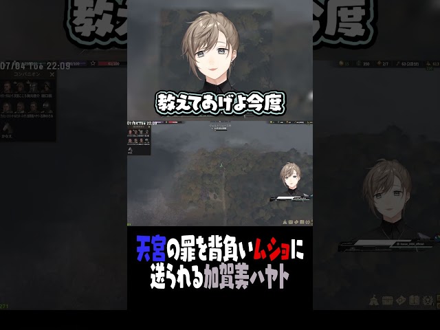 天宮の罪を背負いムショに送られる加賀美ハヤト #shortsのサムネイル