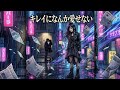 【cover】PAMELAH ー キレイになんか愛せない