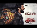 Yen peyar anandhan  official trailer  santhosh prathap  sridhar venkatesan  aravind rajagopal