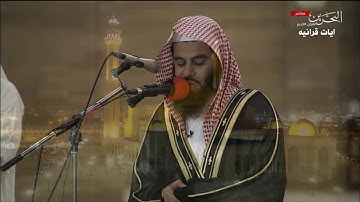 القارئ انس العمادي II مرئيه سورة طه كامله رمضان 1441 هـ