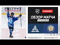 «Динамо-Алтай» отыгрался с 1:3 и одержал волевую победу над «Рязанью-ВДВ»