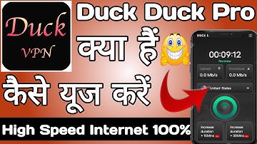 Duck Duck Pro App | Duck Duck Pro App Kaise Use Kare | How to Use Duck Duck Pro App | Duck Duck Pro