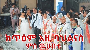 binyam okbagabr (chapin ) new Eritrean music 2022 / new Eritean gayla 2022 / new tgriyna music