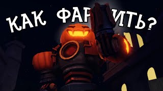 КАК БЫСТРО ФАРМИТЬ ТЫКВЫ ДЛЯ БАТЛ ПАССА В TOWER DEFENSE SIMULATOR! Roblox