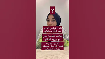 لو هناخد أقراص الحديد مع أقراص فيتامين سي ناخدهم سوا لزياده الامتصاص ولا لا 