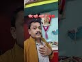 नींद नहीं आतीहै ❤️#viralvideo #folkgaan #shorts #funny #folkgaan