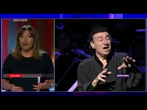 საქართველო ზურაბ სოტკილავას ეთხოვება