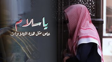 فجرية إبداعية بترتيل خاشع ما تيسر من سورة البقرة للشيخ عبدالله الموسى | 20-6-1446 هـ