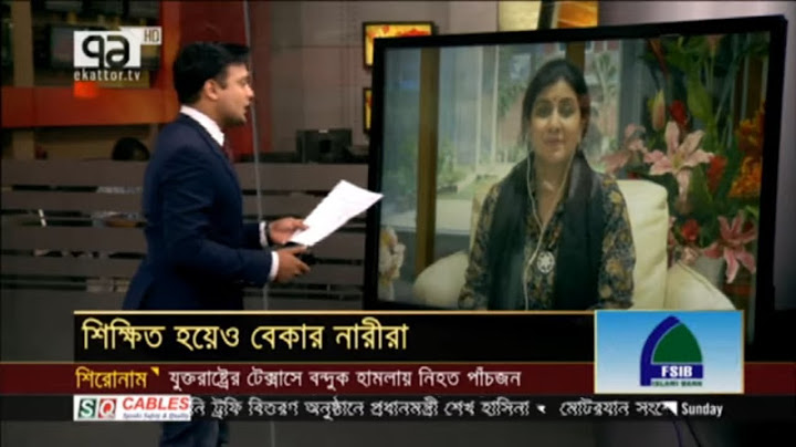 কাজ করার ক্ষেত্র এবং পরিবেশ কতটা নারীবান্ধব? | অর্থযোগ | Orthojog | Ekattor TV