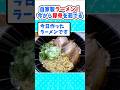 【2ch面白いスレ】ラーメンを作る予定!今から豚骨を茹でるw #2ch #料理 #5ch #なんj#ラーメン