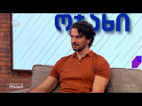 ემრე კიზილირმაკი სტუმრად „ჩვენს ოჯახში“