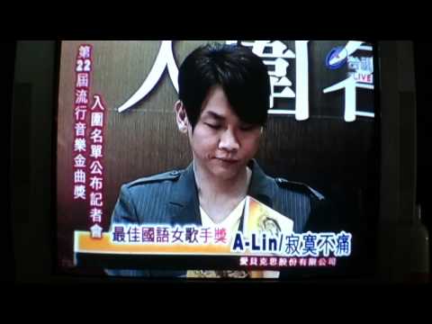 2011第22屆流行音樂金曲獎-入圍最佳女主角