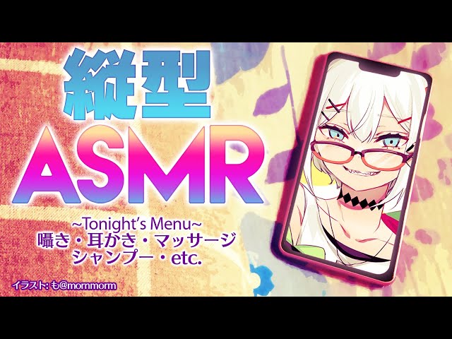 【ASMR】縦型配信でASMRするゾウ🐘🐘🐘【にじさんじ/レヴィ・エリファ】のサムネイル