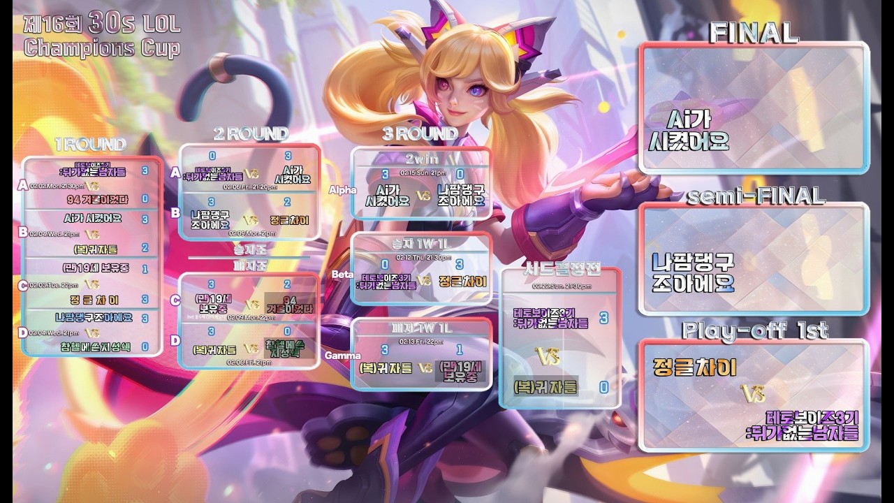 [🌈30s대회16th] 결승전!!! 제 1경기