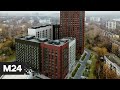 В Подмосковье запустят программу реновации - Москва 24