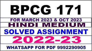 bpcg 171 solved assignment 2022-23 in hindi | bpcg 171 solved assignment 2022-23 | bpcg 171 2022-23