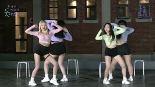 브레이브걸스 (Brave Girls) - 롤린 (Rollin') [고려대 세종캠퍼스 댄스 동아리 UDF] 2021 봄꽃축제