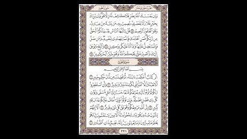 سورة يونس وبداية هود - الشيخ خالد الجليل - صفحة 221 للحفظ مكررة ثلاث مرات