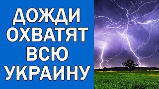 ПОГОДА НА 28 МАЯ : ПОГОДА НА СЕГОДНЯ