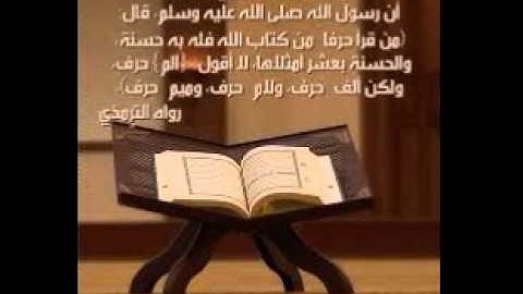 القارئ سعيد دباح سورة القيامة said debbah