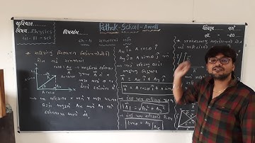 11 Science | Physics | Ch_4 | Lecture 28 | Pathak School Amreli
