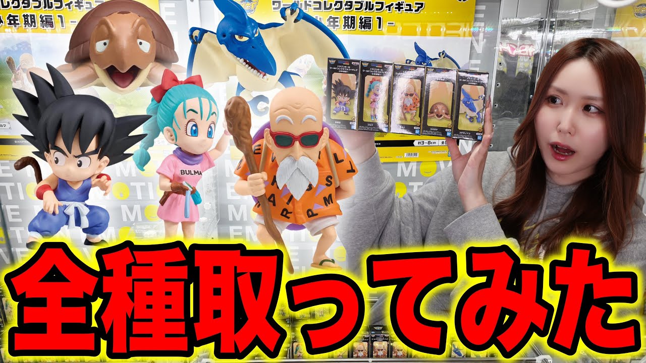Long queue] The renewed Dragon Ball World Collectible Figures are