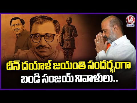 Bandi Sanjay Pays Tribute On Deendayal Jayanti | V6 News - V6NEWSTELUGU