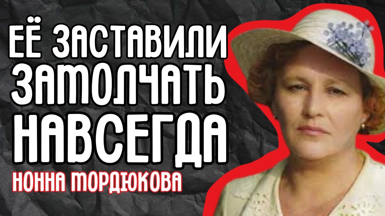 Нонна Мордюкова: железная леди советского кино — кого она защищала и кто ей отомстил?