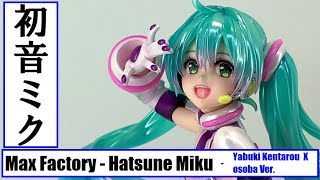WHG2020A Max Factory - Hatsune Miku - Yabuki Kentarou x Osoba Ver. マックスファクトリー - 初音ミク - 矢吹健太朗 x Osoba