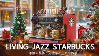 Smooth Jazz BGMの配信のサムネイル画像