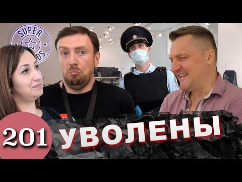 Super Brands / Полиция изъяла опасный товар