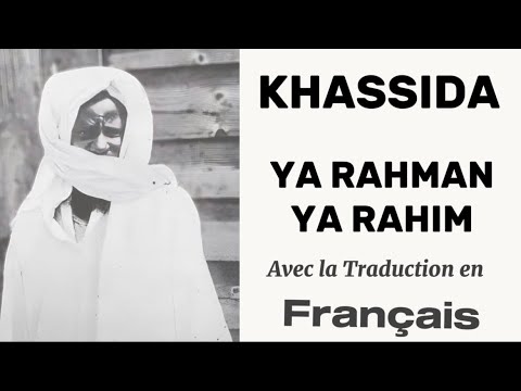 KHASSIDA YA RAHMAN YA RAHIM avec la traduction et la transcription en français par kingbal