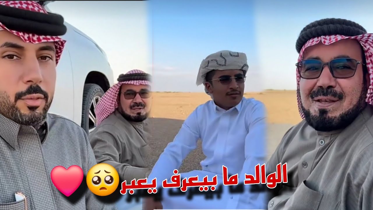 والد ابو حشر معترض علي وجوده اليوم وسط النياق