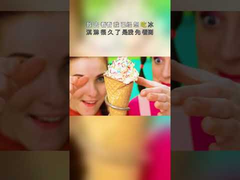 制作美味的冰淇淋甜筒,搭配额外的配料!#冰淇淋 #美味