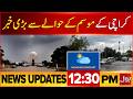 Karachi Weather Fresh Forecast | Rainfall Or Heatwave? | Bol News Half Hourly News Updates