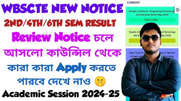 WBSCTE RESULT 2025 | WBSCTE DIPLOMA 2ND/4TH/6TH SEMESTER REVIEW DATE 2025 | WBSCTE REVIEW NOTICE